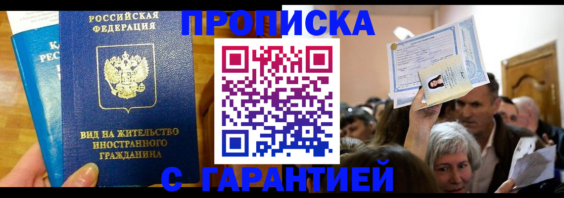 временная регистрация в квартире в Родниках