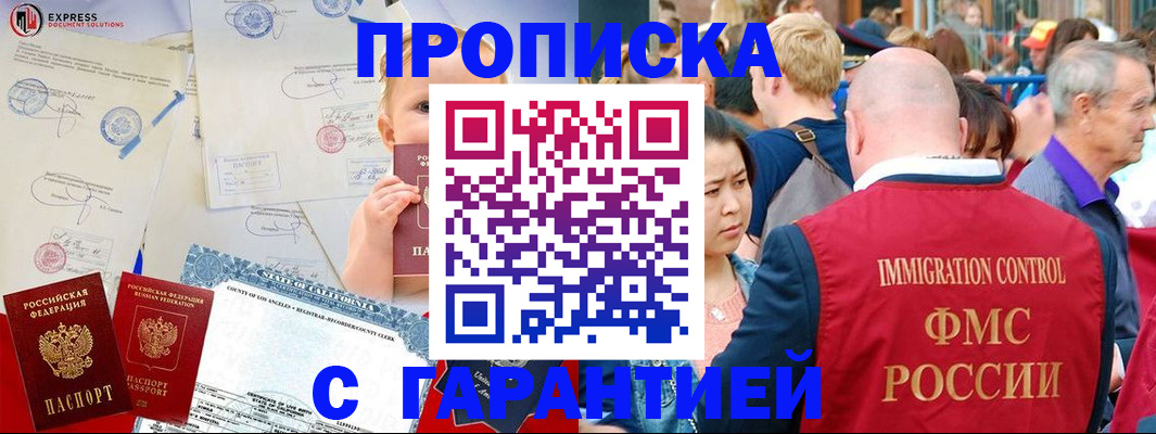 временная регистрация собственник в Родниках